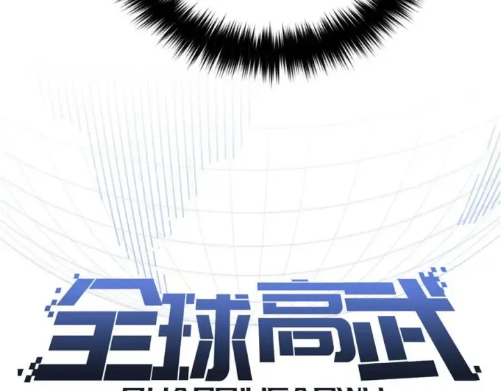 《全球高武》306 南十八域之杀方之战图39