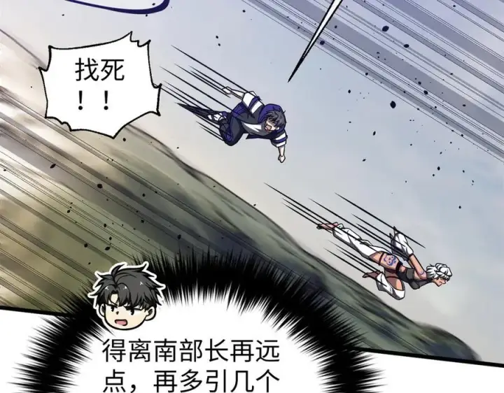 《全球高武》306 南十八域之杀方之战图44