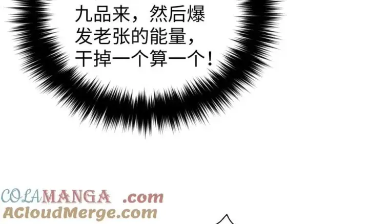 《全球高武》306 南十八域之杀方之战图45