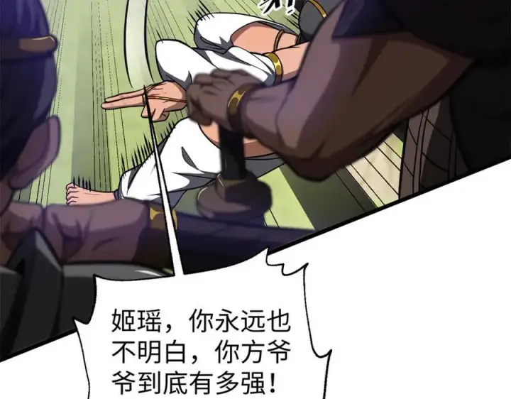 《全球高武》306 南十八域之杀方之战图47