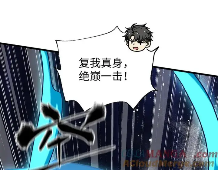 《全球高武》306 南十八域之杀方之战图49