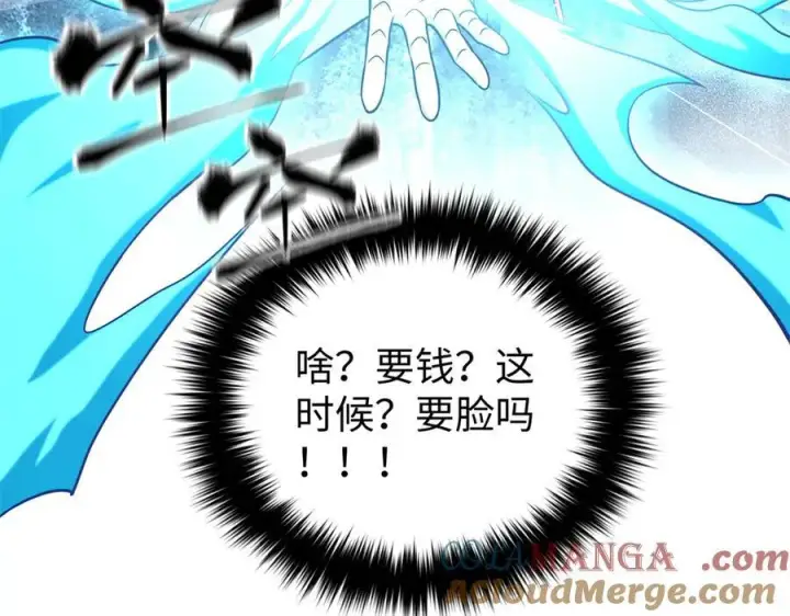 《全球高武》306 南十八域之杀方之战图53