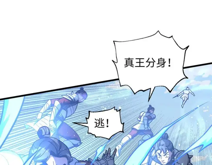 《全球高武》306 南十八域之杀方之战图55