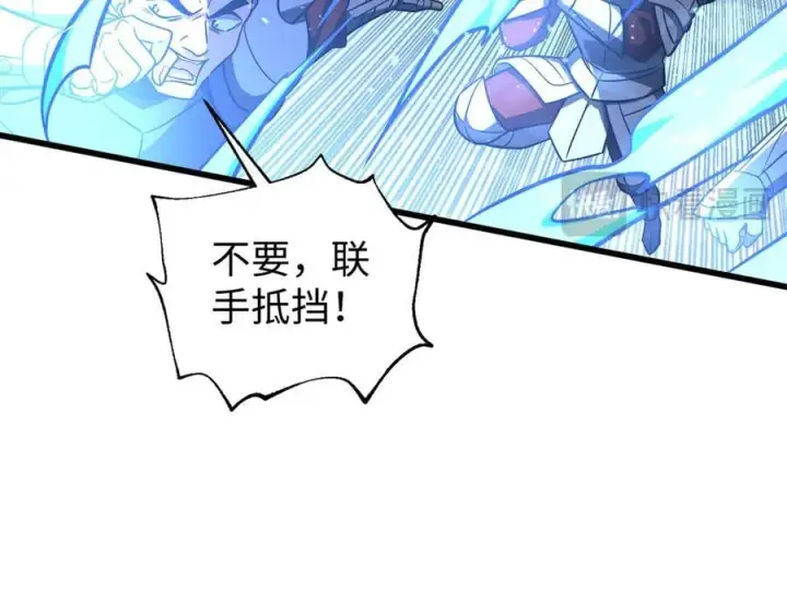 《全球高武》306 南十八域之杀方之战图56