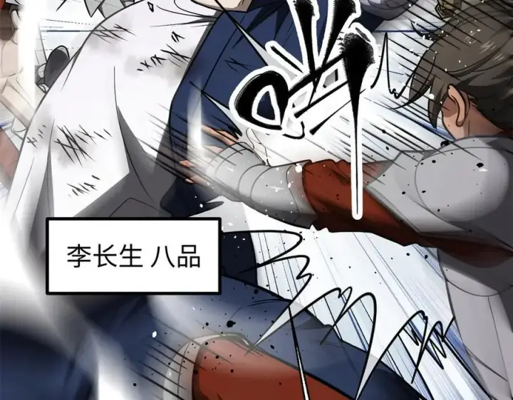 《全球高武》306 南十八域之杀方之战图59