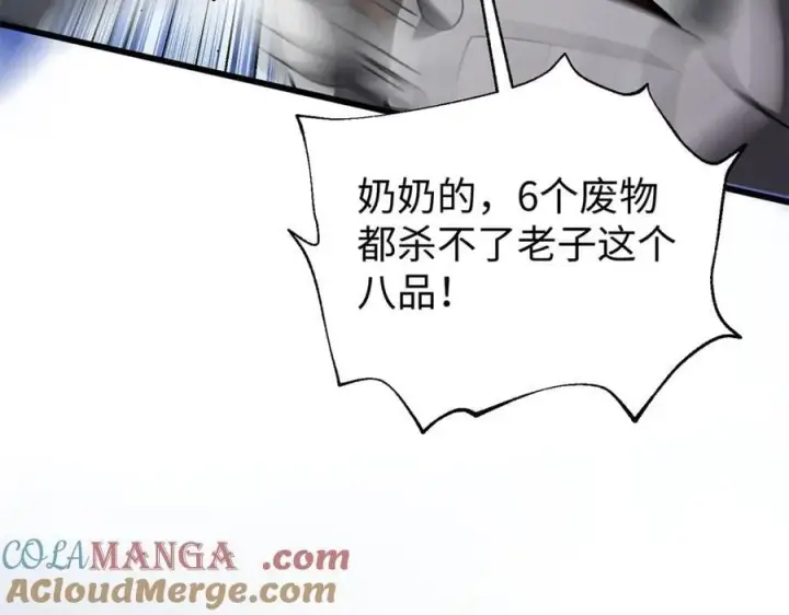 《全球高武》306 南十八域之杀方之战图61
