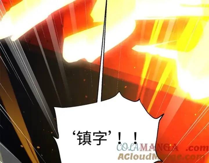 《全球高武》306 南十八域之杀方之战图65