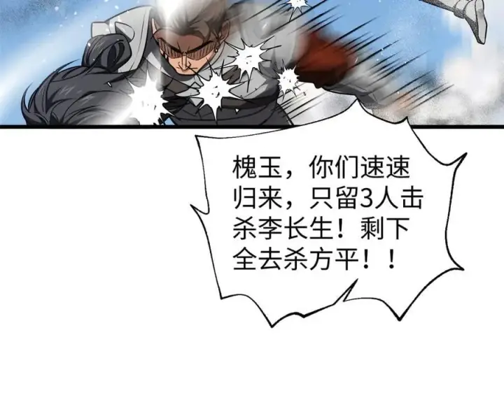 《全球高武》306 南十八域之杀方之战图7
