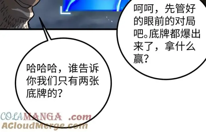 《全球高武》306 南十八域之杀方之战图77