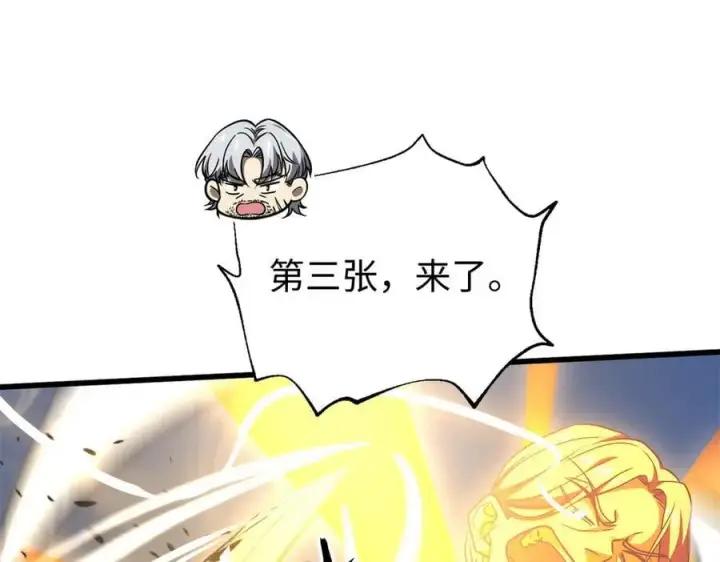 《全球高武》306 南十八域之杀方之战图78