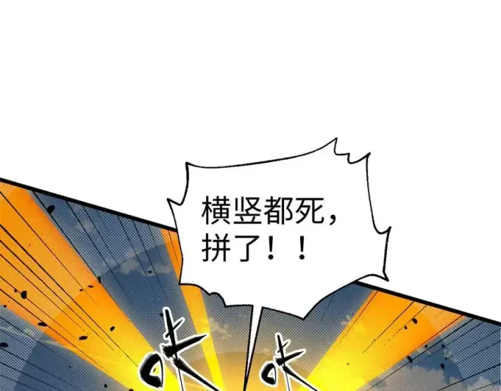 《全球高武》306 南十八域之杀方之战图86