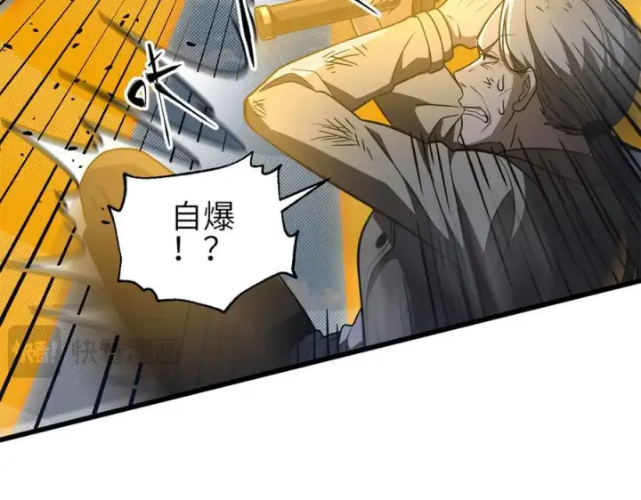 《全球高武》306 南十八域之杀方之战图88