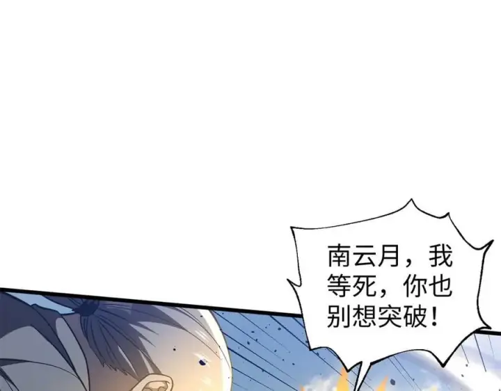 《全球高武》306 南十八域之杀方之战图94