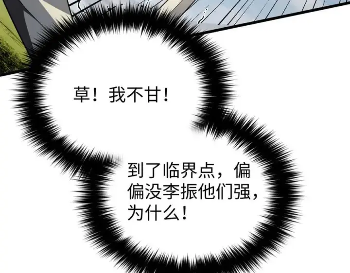 《全球高武》306 南十八域之杀方之战图96
