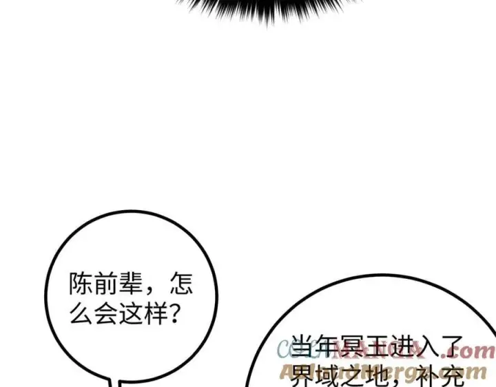 《全球高武》306 南十八域之杀方之战图97