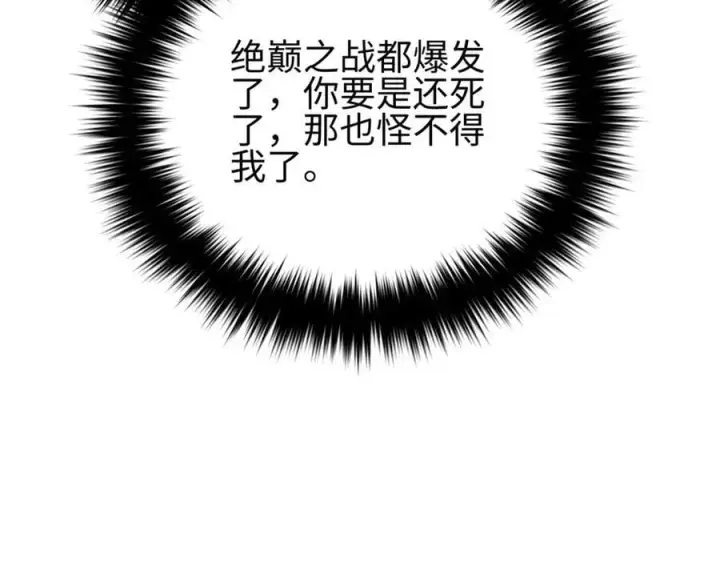 《全球高武》307 有我的战争就是这么诡异图10