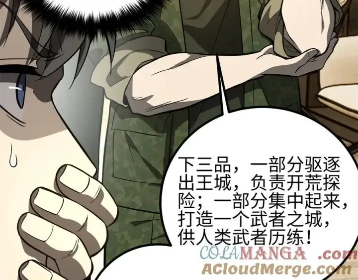 《全球高武》307 有我的战争就是这么诡异图101