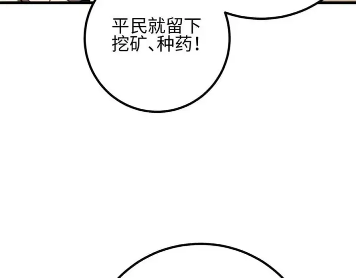 《全球高武》307 有我的战争就是这么诡异图102