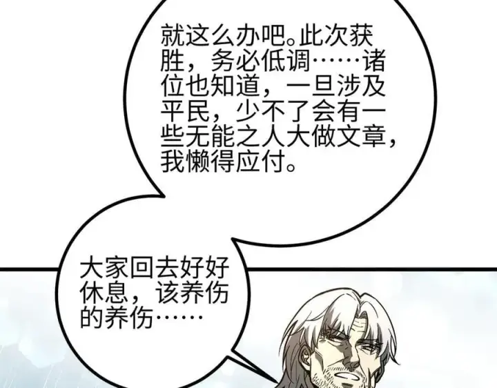 《全球高武》307 有我的战争就是这么诡异图104