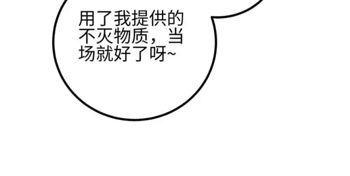 《全球高武》307 有我的战争就是这么诡异图106