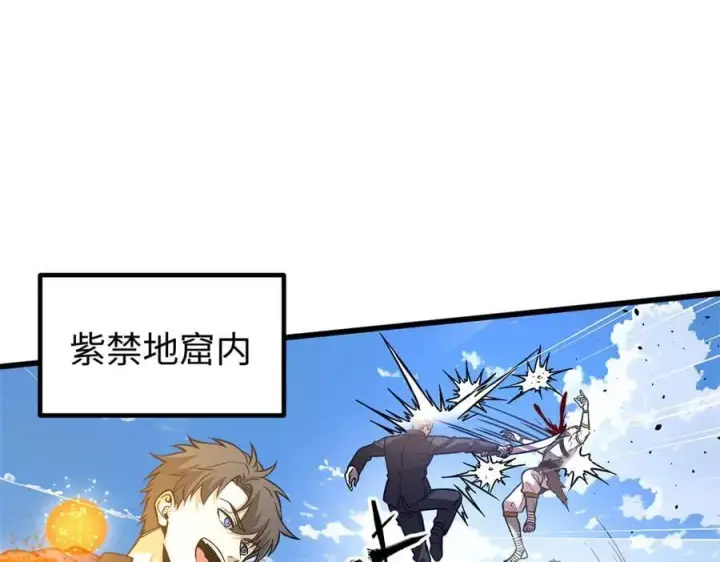 《全球高武》307 有我的战争就是这么诡异图11
