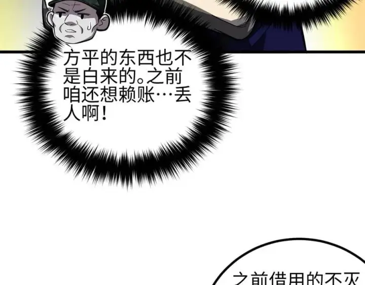 《全球高武》307 有我的战争就是这么诡异图110