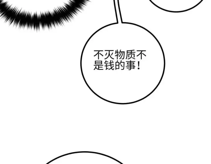 《全球高武》307 有我的战争就是这么诡异图114