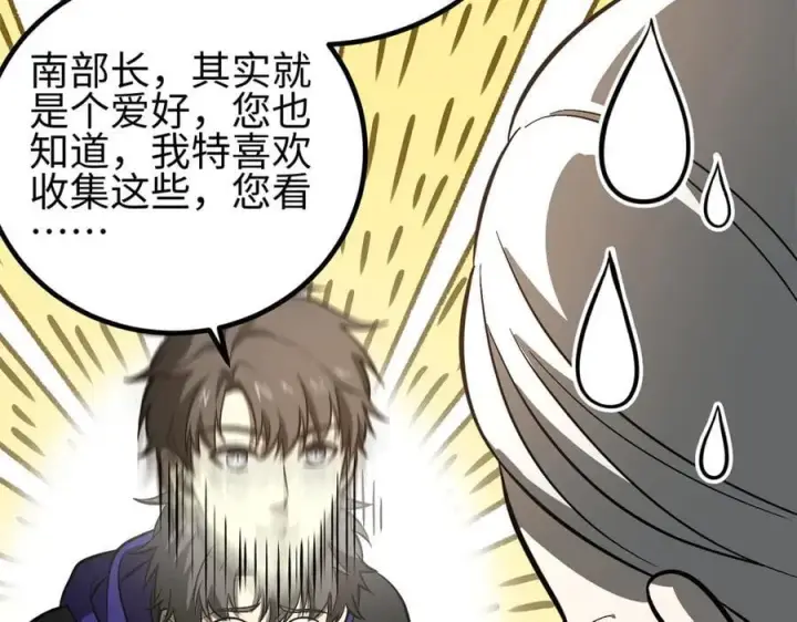 《全球高武》307 有我的战争就是这么诡异图116