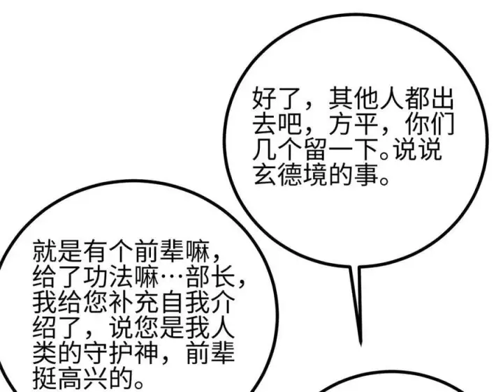 《全球高武》307 有我的战争就是这么诡异图119