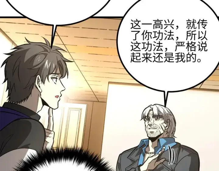 《全球高武》307 有我的战争就是这么诡异图120