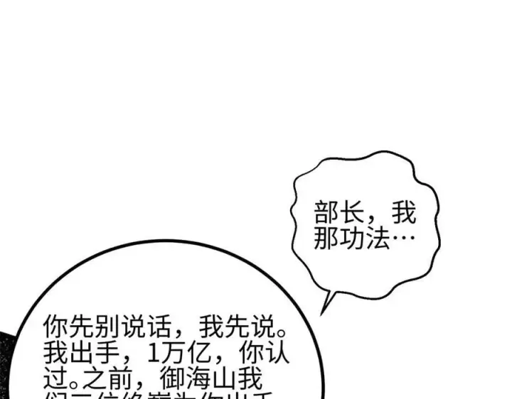 《全球高武》307 有我的战争就是这么诡异图122