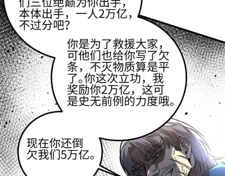 《全球高武》307 有我的战争就是这么诡异图123