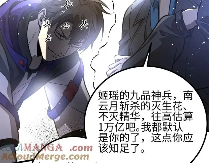 《全球高武》307 有我的战争就是这么诡异图125