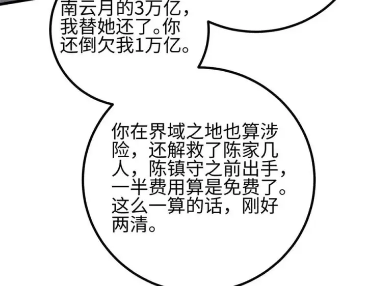 《全球高武》307 有我的战争就是这么诡异图126