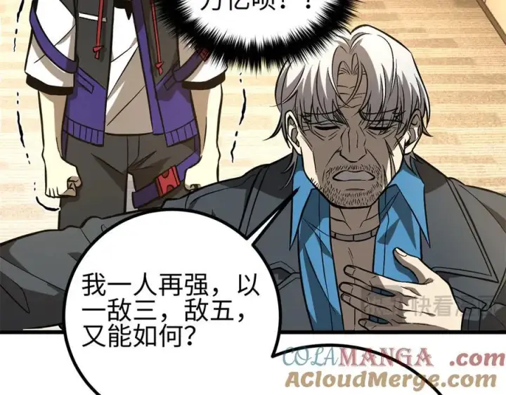 《全球高武》307 有我的战争就是这么诡异图129