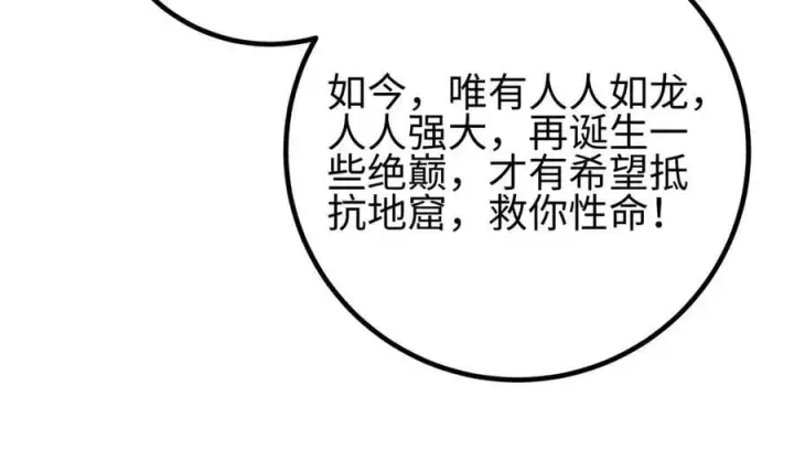 《全球高武》307 有我的战争就是这么诡异图130