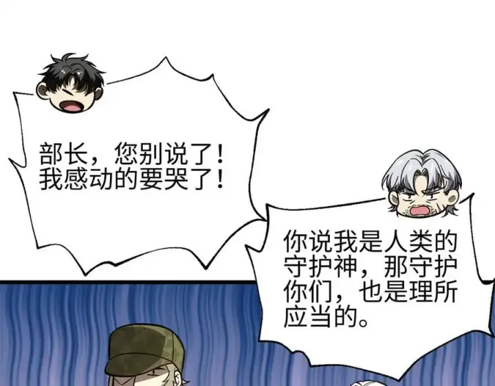 《全球高武》307 有我的战争就是这么诡异图131