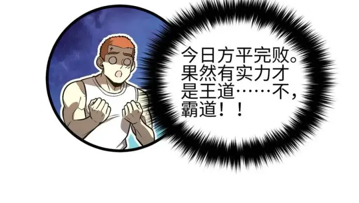 《全球高武》307 有我的战争就是这么诡异图136