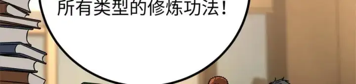 《全球高武》307 有我的战争就是这么诡异图139