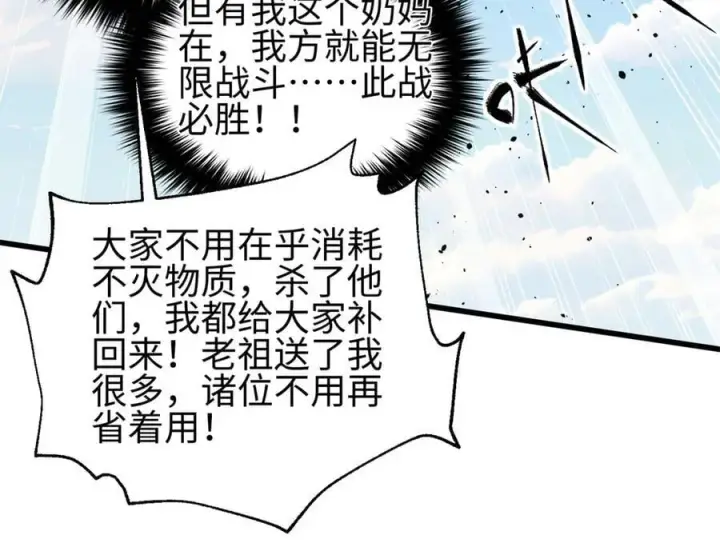 《全球高武》307 有我的战争就是这么诡异图14