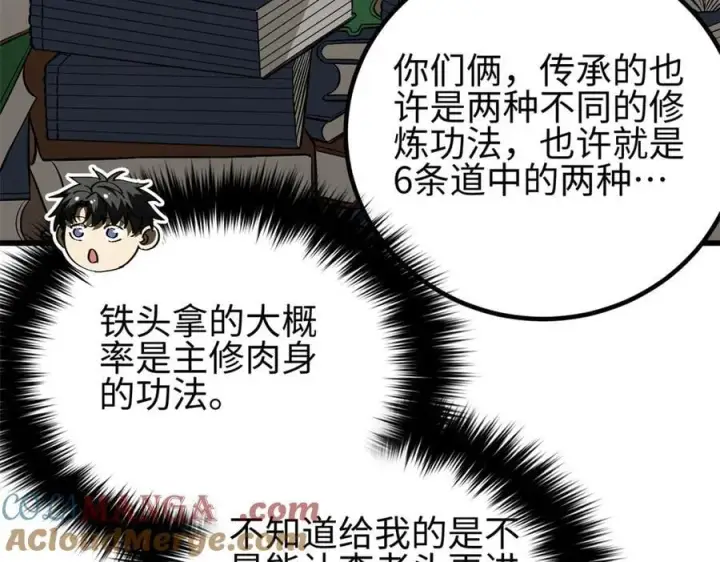 《全球高武》307 有我的战争就是这么诡异图141