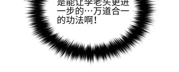 《全球高武》307 有我的战争就是这么诡异图142