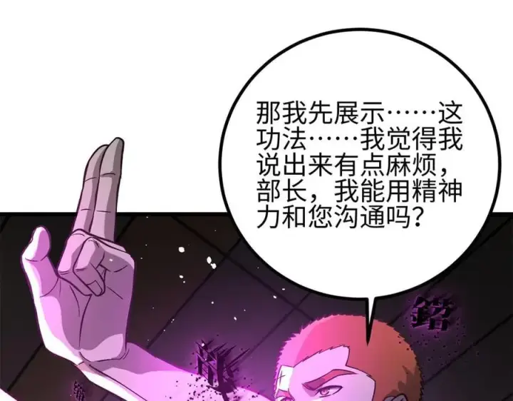 《全球高武》307 有我的战争就是这么诡异图143
