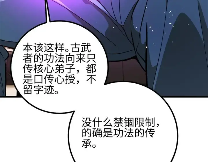 《全球高武》307 有我的战争就是这么诡异图146