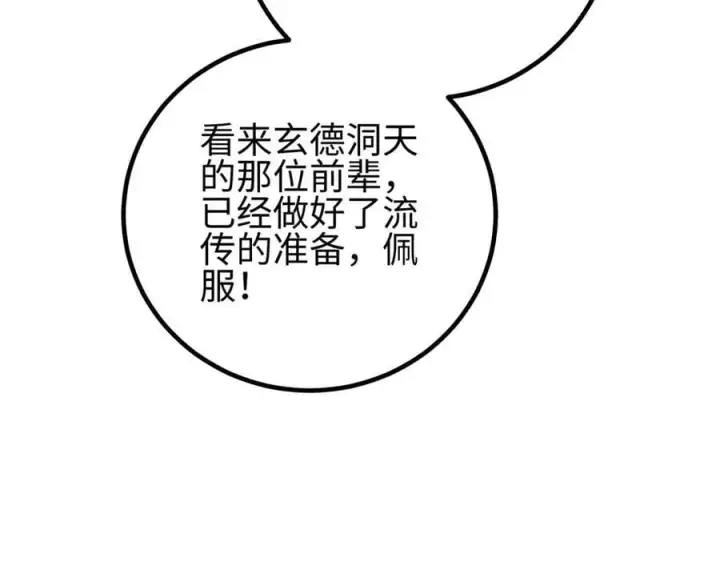 《全球高武》307 有我的战争就是这么诡异图147