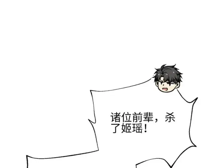 《全球高武》307 有我的战争就是这么诡异图15