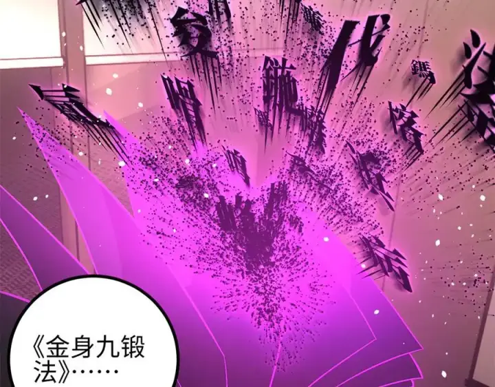 《全球高武》307 有我的战争就是这么诡异图150