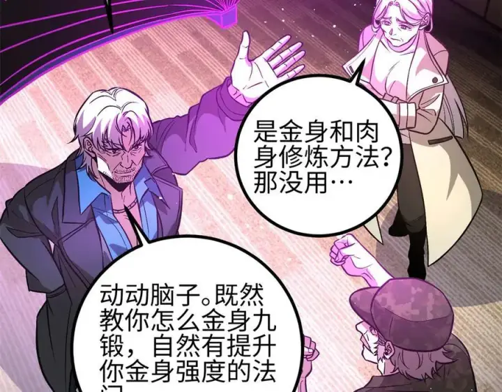 《全球高武》307 有我的战争就是这么诡异图152