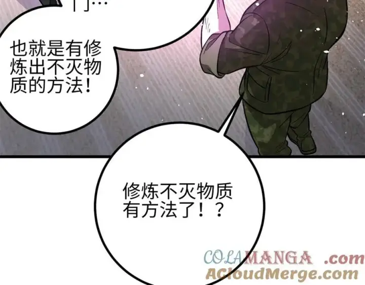 《全球高武》307 有我的战争就是这么诡异图153
