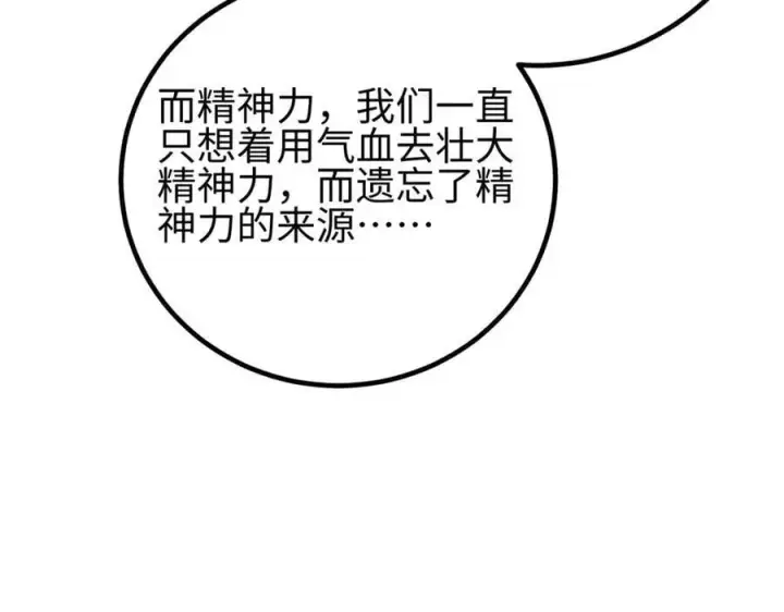 《全球高武》307 有我的战争就是这么诡异图158